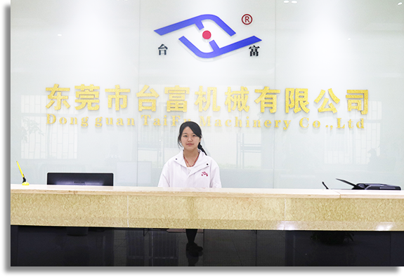 東莞市臺(tái)富機(jī)械有限公司